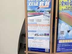 -趣飞飞黑麋峰国际滑翔伞基地
