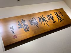 -食神鱼头佛跳墙(百子湾旗舰店)