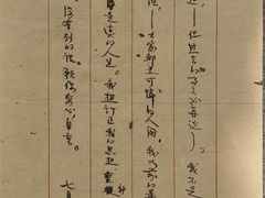-北京鲁迅博物馆(北京新文化运动纪念馆鲁博馆区)