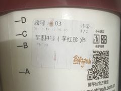-鲜芋仙(中华广场店)