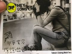 -黑龙茶HEYLONGCHA