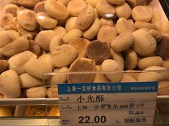小光酥-一定好食品有限公司(四川北路商业街店)