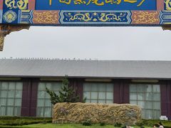 -海驴岛(荣成市)