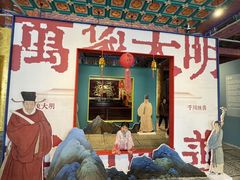 -大明幻境第一城