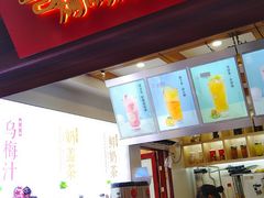 门面-鸡鸣赐茶(鸡鸣寺路店)