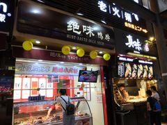门面-八一好吃街·高品美食广场