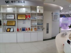 -维乐口腔医院