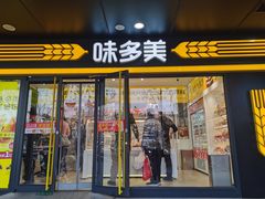 -味多美蛋糕(劲松京客隆店)