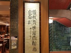 -镛记酒家
