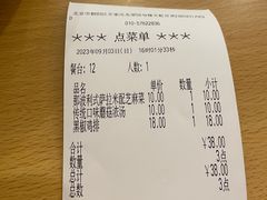 -萨莉亚意式餐厅(国展天虹店)