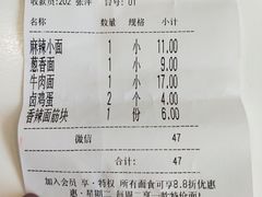 -禾源面馆(文化路四角店)