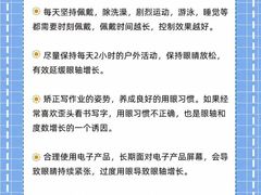 -星视野儿童近视弱视视力训练中心(富荟店)