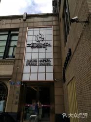 -女王传奇SPA·美容美体