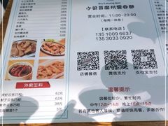 -小梁哥云吞面(黄贝岭店)