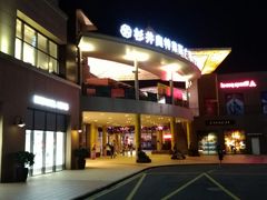 门面-宁波杉井奥特莱斯广场