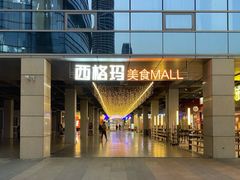 -爱康卓悦体检中心(河西新地中心分院)