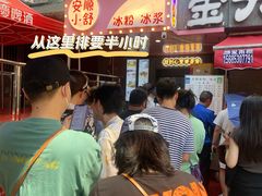 -夏食光安顺小舒冰粉冰浆(甲秀楼店)