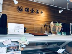 -鎌倉茶々(本店)