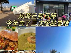 -日照灯塔风景区