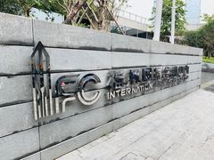 -IFC福州国际金融中心
