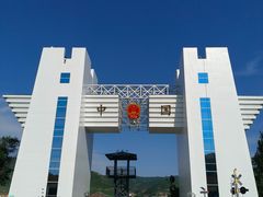 -图们国门景区