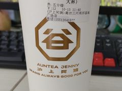 -沪上阿姨·精选茶饮(燕郊富地广场店)