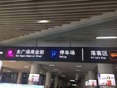 -成都东站汽车客运站