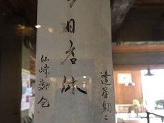-仙峰天然面包(迎宾路店)