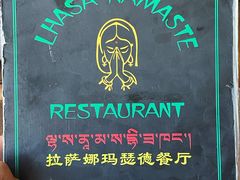 -娜玛瑟德餐厅(宇拓路店)