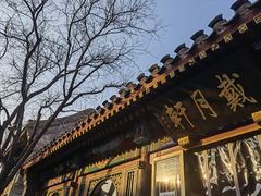 -戴月轩(琉璃厂东街店)