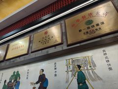 -都一处烧麦馆(前门店)