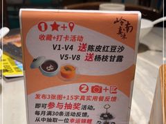 -岭南真味·匠心粤菜(K11店)