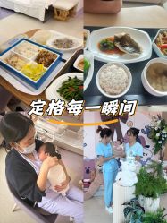 -广州和睦家医院·医学月子