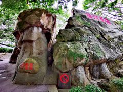 -东山风动石景区