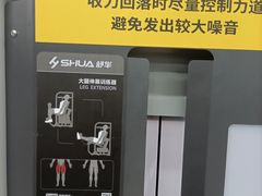 -发条鸭无人健身房(浦东北艾路店)