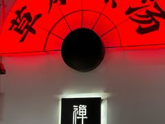 -和府捞面(东直门银座店)