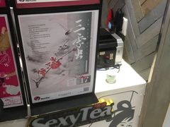 -茶颜悦色(平和堂负一楼店)