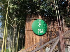 -素描餐厅(灵隐天竺店)