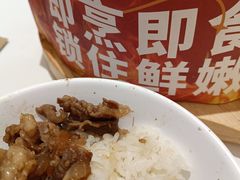 -牛邸·烧肉饭(来福士店)