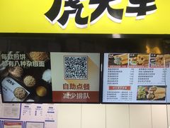 -虎头军八种杂粮煎饼(朝阳门店)