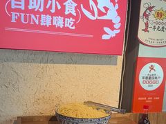 -有位虾匠·胶东土菜小馆(市北店)