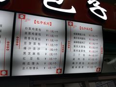 菜单-老陶包子铺(南大西南村店)