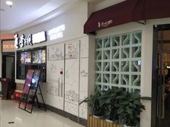 -李子坝梁山鸡(北碚万达五鸡哥店)