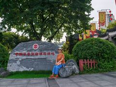 -泸州老窖景区