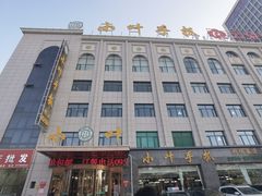 -小叶手抓·清真食品(治平路店)