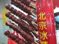 无核山楂糖葫芦-和禄德冰糖葫芦