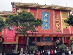-老码头火锅(玉林店)