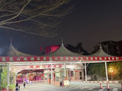 -广州莲花山旅游区