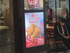 -肯德基(大港大润发店)