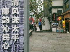 -太平老街